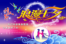 浪漫七夕圖片