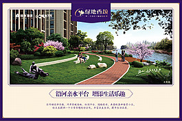 房地產(chǎn)景觀展板
