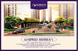 房地產(chǎn)景觀展板