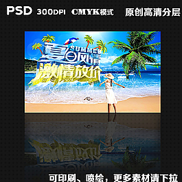夏日圖片