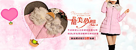 甜美小清新淘寶首頁(yè)廣告圖