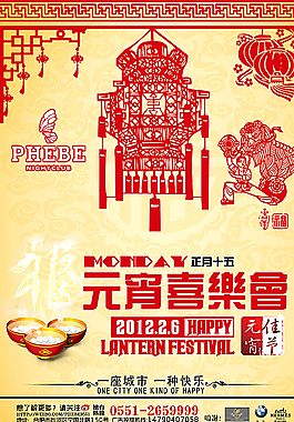 元宵图片