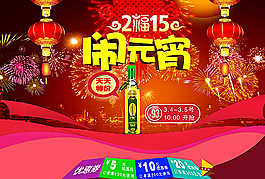 2015鬧元宵  喜迎元宵圖片