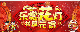 樂賞花燈  共度元宵圖片