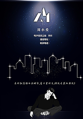 個人簡歷模板圖片