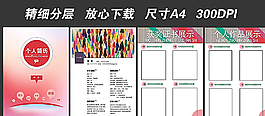 個(gè)人簡(jiǎn)歷模板圖片