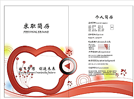 求職簡歷圖片