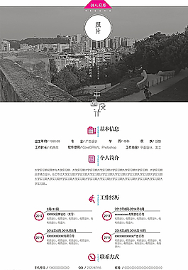 簡(jiǎn)歷圖片