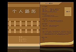 個人簡歷圖片