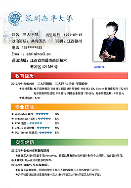 畢業(yè)簡歷圖片