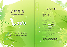 個人簡歷圖片