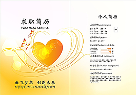 個人簡歷圖片