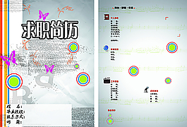 個人簡歷圖片