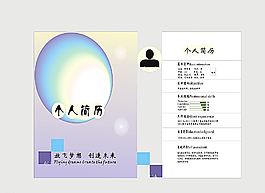 個人簡歷圖片