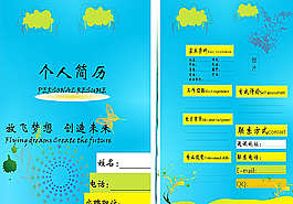 個人簡歷圖片