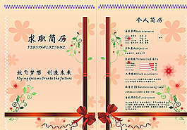 個人簡歷圖片