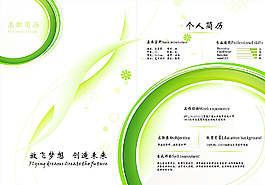 個人簡歷圖片