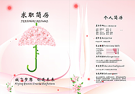 個人簡歷圖片