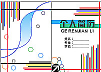 简历图片