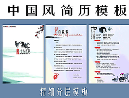 簡歷模板圖片