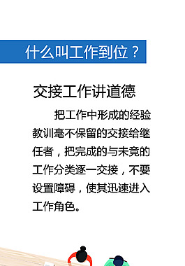 公司文化墻