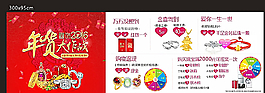 年货大作战图片