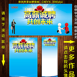 招聘圖片