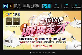 招聘海報圖片