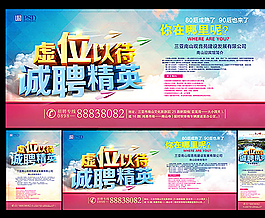招聘圖片