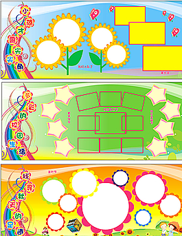學校展板圖片