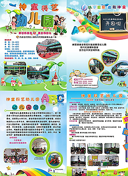 幼兒園圖片