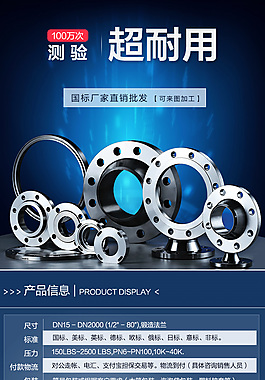 淘寶金屬詳情頁