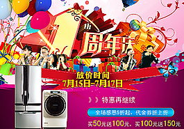 家用电器图片