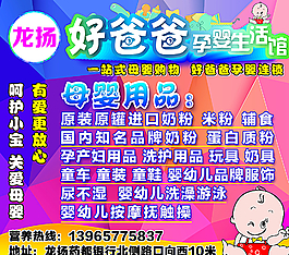 母嬰海報圖片