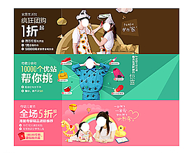 電商廣告圖片