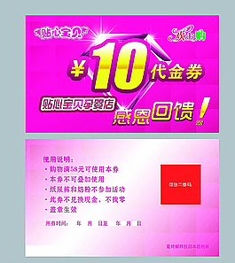代金券圖片