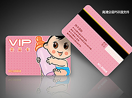 母嬰用品店VIP會員卡圖片