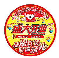 小树熊母婴用品图片