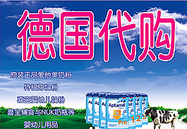 德國(guó)代購(gòu)圖片