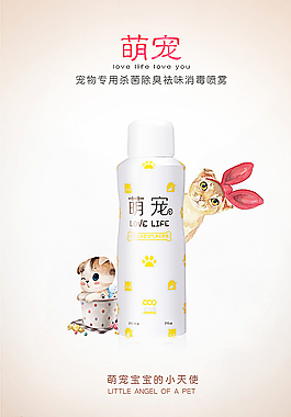 寵物產品海報圖片