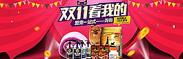 淘寶雙11寵物用品廣告圖圖片