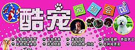 宠物会所牌匾图片