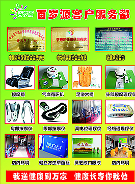 百岁源图片