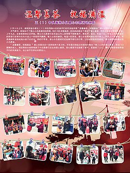 溫馨姜茶 祝福滿溢