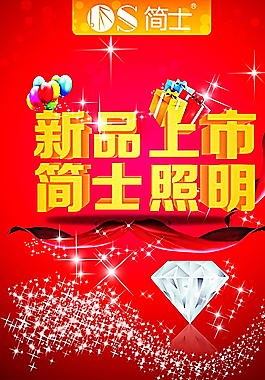 新品上市圖片