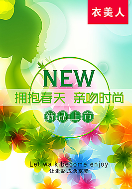 新品上市圖片