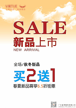 新品上市圖片