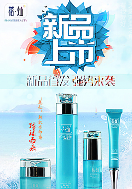 新品上市圖片