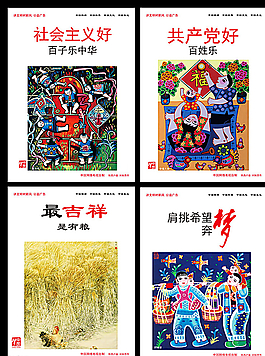 中国梦图片