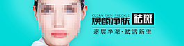 煥顏凈膚祛斑圖片